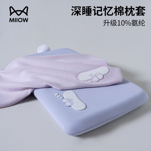 猫人新款儿童记忆棉枕套33*55cm3岁以上宝宝深睡枕头套芯送礼专用