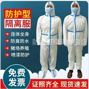 防护衣一次性贴条透气隔离服加厚防油防水培殖喷漆全身连身防飞沫