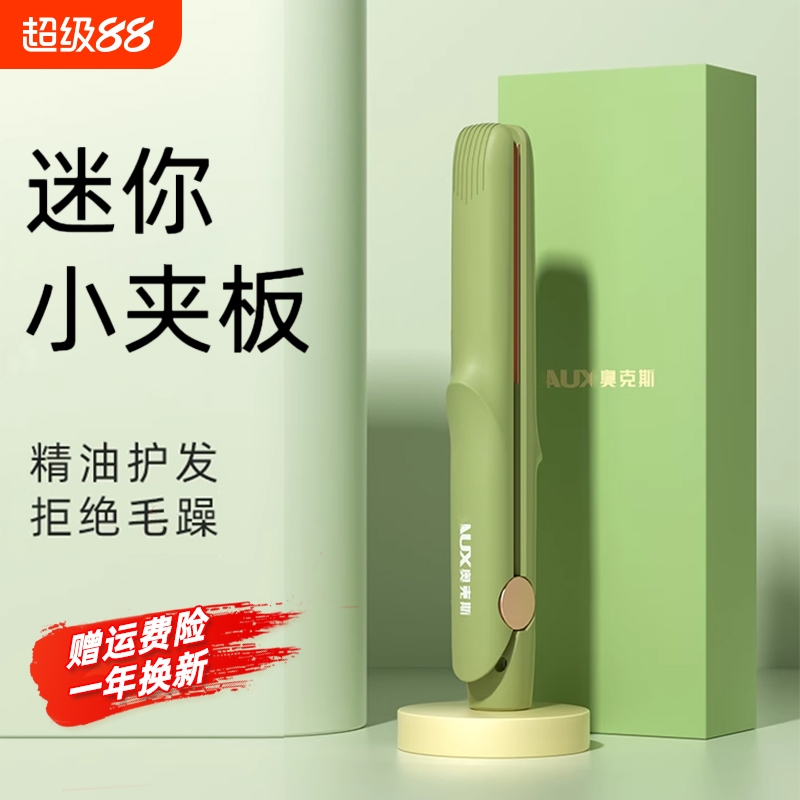 【热销第一】澳克斯迷你两用夹板