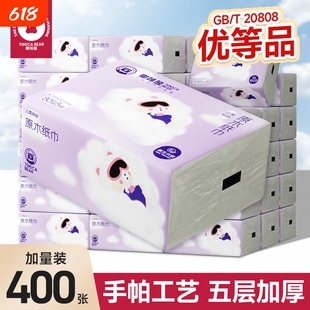 嘟咔熊 加厚抽纸家用 整箱实惠装 卫生面巾纸婴儿纸原木餐纸巾