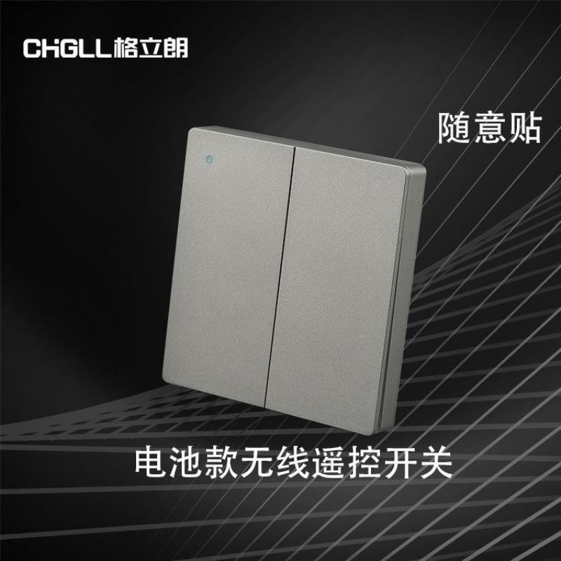 无线遥控开关免布线随意贴220v懒人智能灯神器新能源多控智能生活