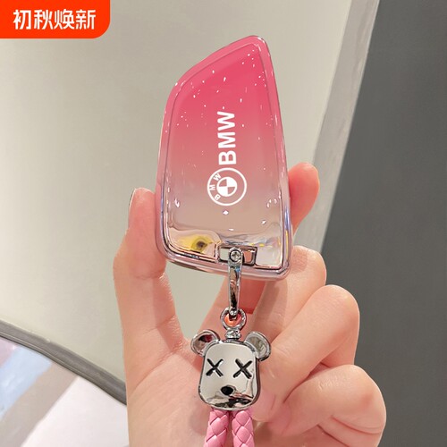 宝马X1系X2系X3系X5系X7系钥匙套