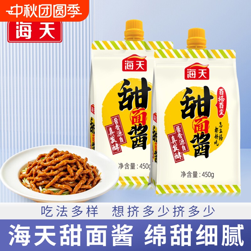 海天甜面酱百搭佐餐拌饭酱拌面酱图片
