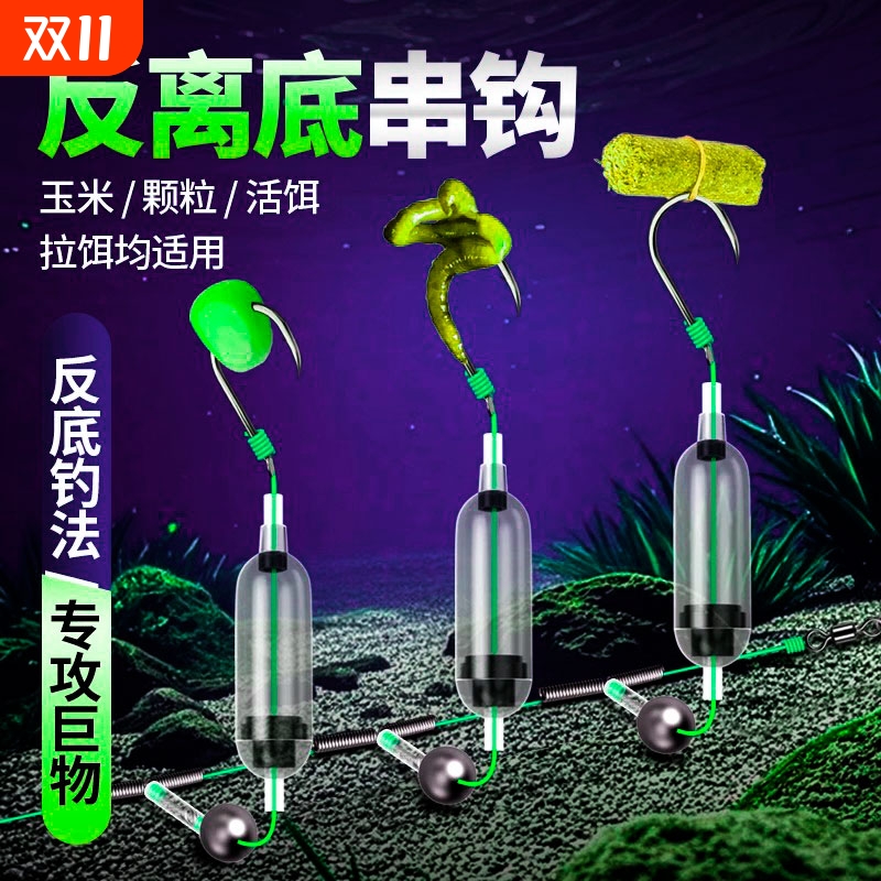 反离底串钩子线成品钩欧鲤反底钓组漂抗走水金袖鱼钩草鱼鲫鱼免调