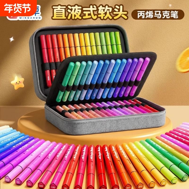 直液式丙烯马克笔软头小学生美术专用幼儿园画画笔全套24色儿童水彩笔可水洗无毒涂鸦颜色笔芯高颜值48色可洗,文具电教/文化用品/商务用品,马克笔,淘宝优惠券,粉丝福利购,淘宝优惠卷