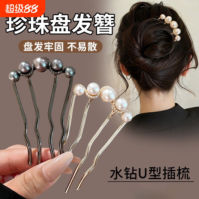 珍珠U型发簪女盘发神器2026新款高端发钗簪子后脑勺插梳发夹头饰