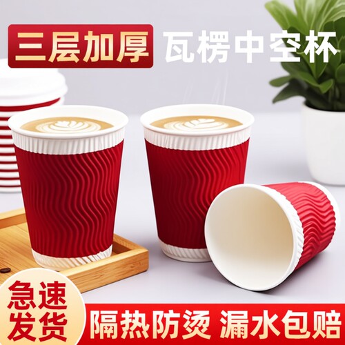加厚一次性热饮杯|超8000次加购