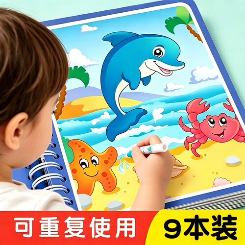 儿童神奇水画本反复涂鸦绘画一岁宝宝画画本幼儿园清水绘画册水笔