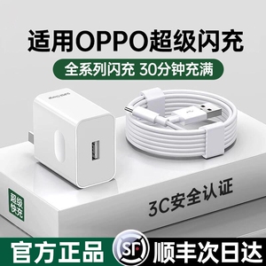 【官方正品】适用oppo手机R17原装findx5真我6快充Reno5pro/6充电器typec数据线超级闪充Nove8充电头套装4044