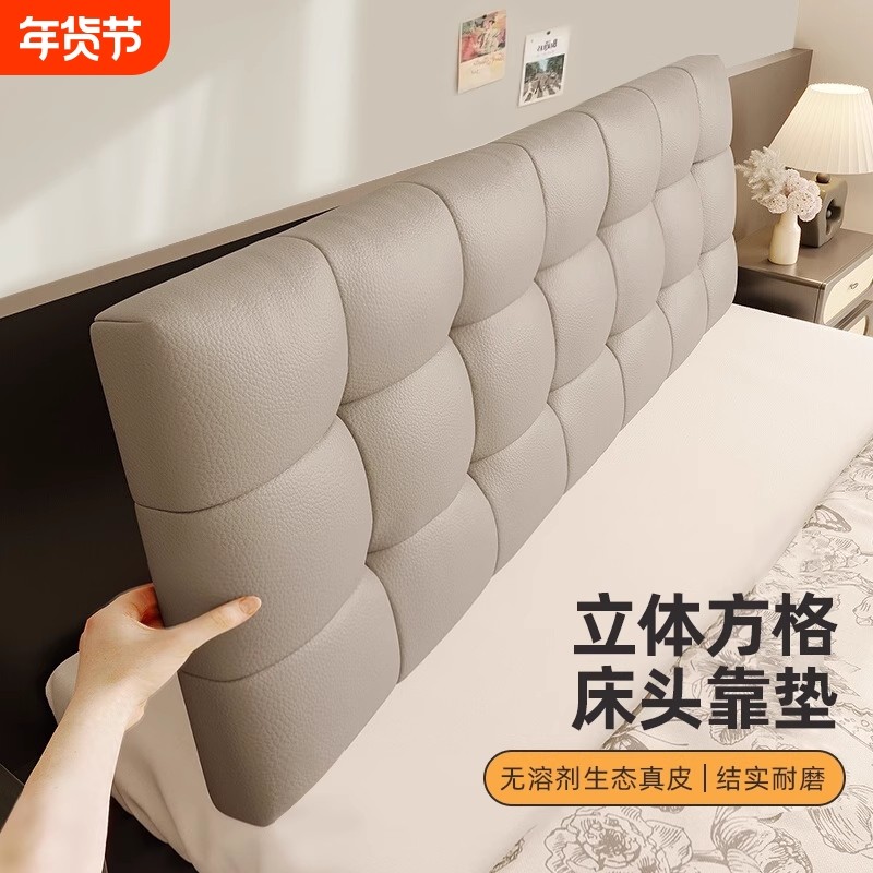 床头靠垫软包大卧室靠枕床头罩榻榻米自粘可拆洗靠背床头板背靠垫,居家布艺,床头靠垫,淘宝优惠券,粉丝福利购,淘宝优惠卷