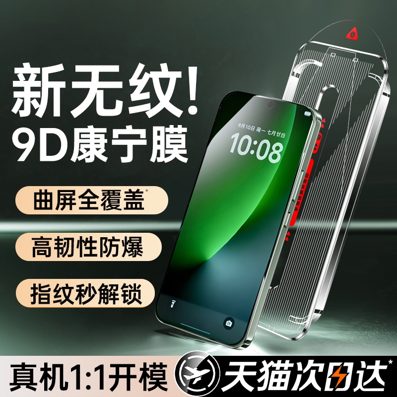 [新无纹康宁]适用荣耀magic8pro钢化膜x50/200/magic7手机膜400/300/90新款100/80/70曲屏magic5/4/3全屏v40