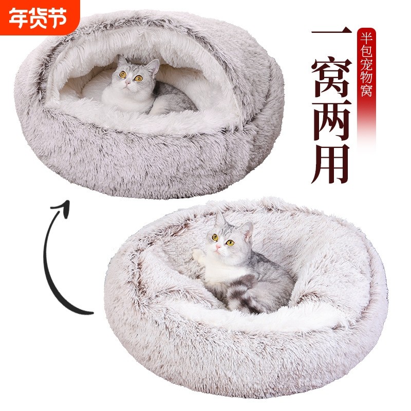 宠物窝冬季保暖带盖宠物垫防踢自带被子狗窝半封闭式柔软半包猫窝,宠物/宠物食品及用品,猫窝/屋/帐篷/沙发,淘宝优惠券,粉丝福利购,淘宝优惠卷