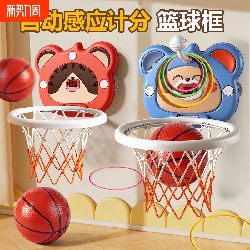 儿童篮球框投篮架玩具可室内球类小皮球女宝宝1一2岁标准静音吸盘