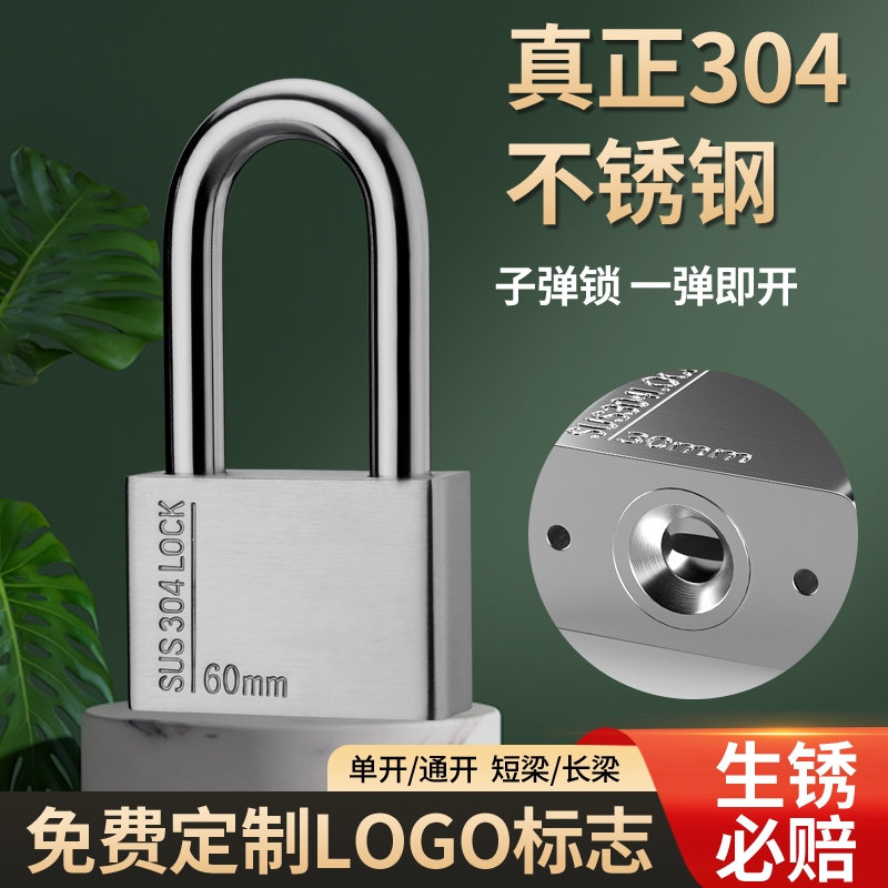 304挂锁通开锁防盗锁防锈防撬锁具大门锁家用小锁头大全宿舍户外