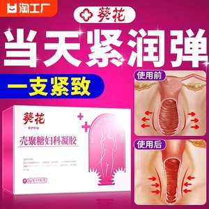 缩阴紧致私处正品旗舰店紧润丹丸水棒膏仪器女水润收缩私女性阴道