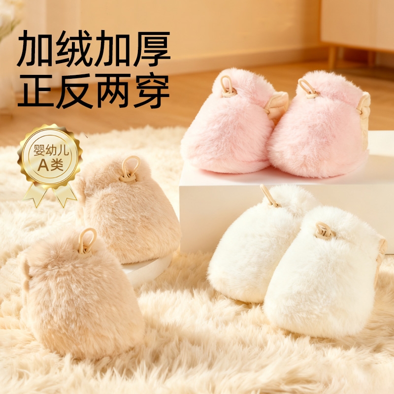 婴儿鞋子0到6个月宝宝鞋袜小月龄加厚冬鞋6-12加绒棉鞋毛毛鞋冬季