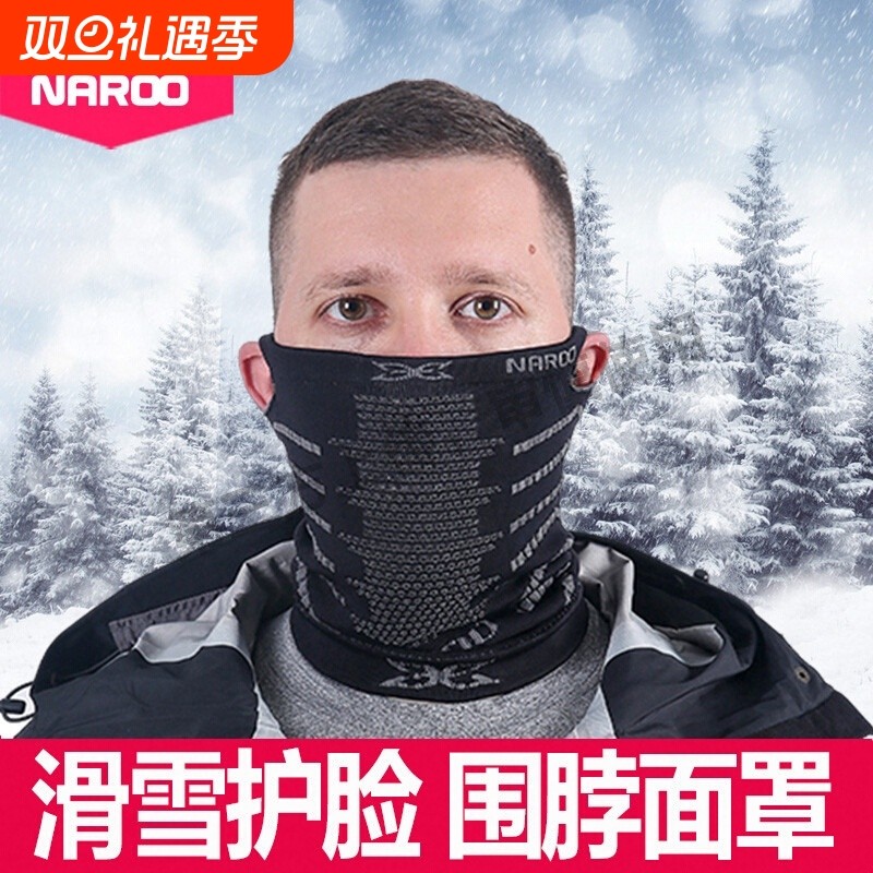 NAROOX滑雪面罩男护脸围脖女户外头巾骑行装备保暖黑脖套防寒头