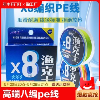 进口pe线大力马鱼线正品路亚主线海竿线编织线超强5号3号耐磨8号