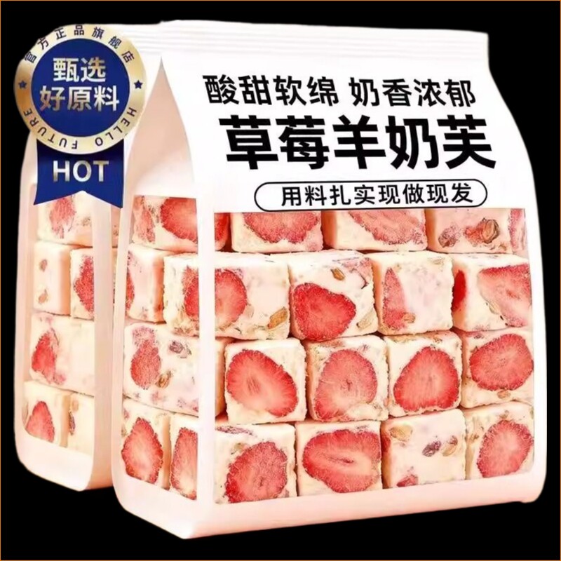 草莓羊奶芙官方旗舰店拉丝雪花酥坚果糕点蓝莓芒果零食饼干手工