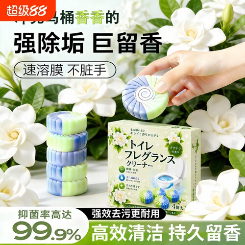 马桶洁厕宝洁厕灵马桶除臭去异味留香蓝泡泡厕所清洁剂洁厕块