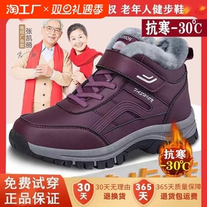 冬季老人健步鞋2024秋冬中老年软底舒适运动休闲鞋加绒加厚棉鞋男