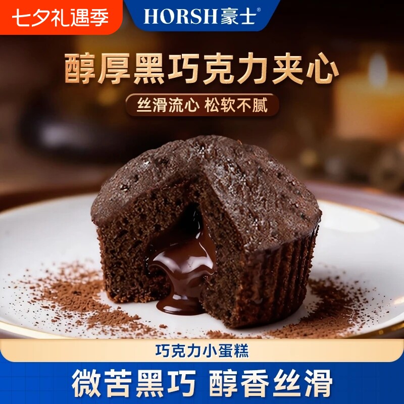 豪士新品巧克力小蛋糕面包零食早餐营养健康速食点心代餐食品整箱