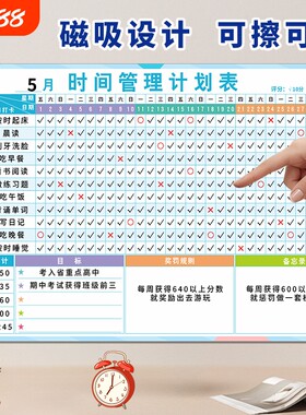 磁性月计划表好习惯自律打卡墙贴