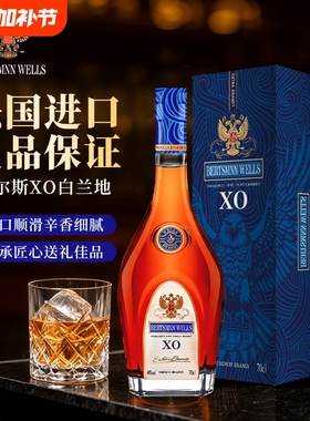 法国原瓶进口洋酒烈酒贝塔斯曼威尔斯白兰地XO700ml礼盒装威士忌