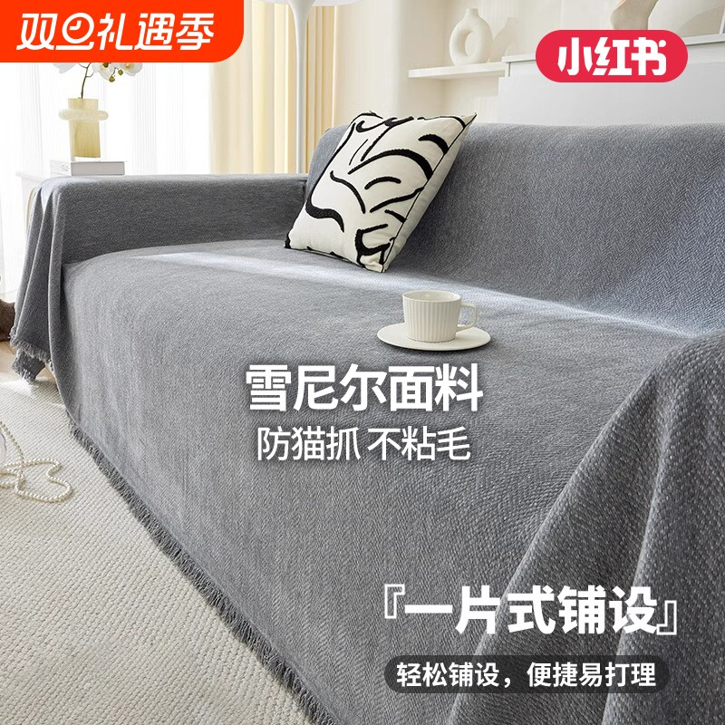 沙发巾2025新款四季通用雪尼尔毯垫防猫抓一整张全盖套罩沙发盖布