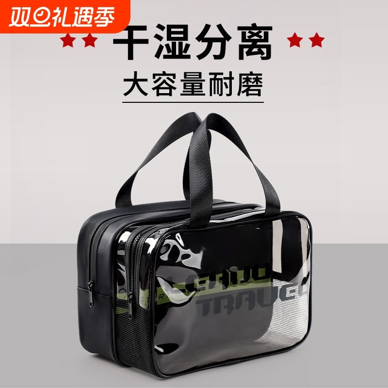 洗漱包收纳男士防水浴兜大容量洗浴洗澡浴包出差旅行游泳干湿分离