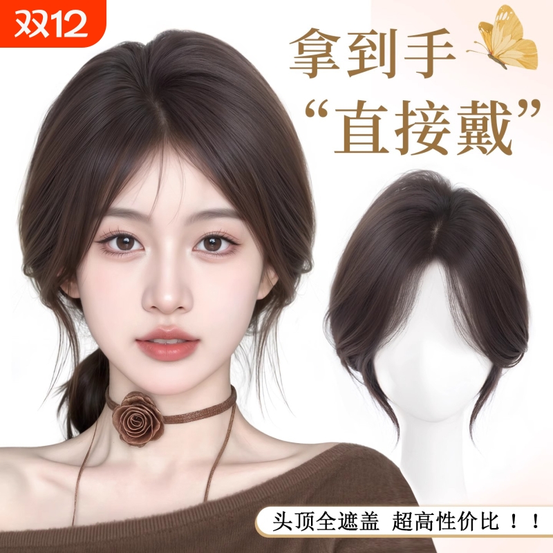 假刘海女头顶遮白发真发混丝八字刘海自然无痕增高颅顶刘海假发片