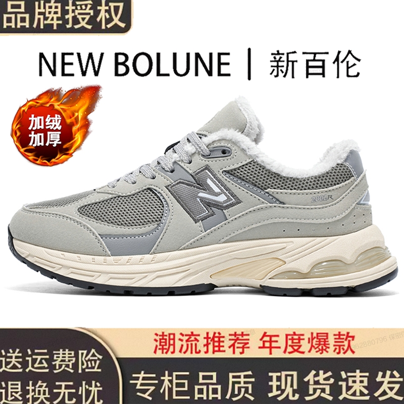 新百伦冬季新款百搭男鞋轻便透气运动鞋软底加绒防臭情侣款跑步鞋