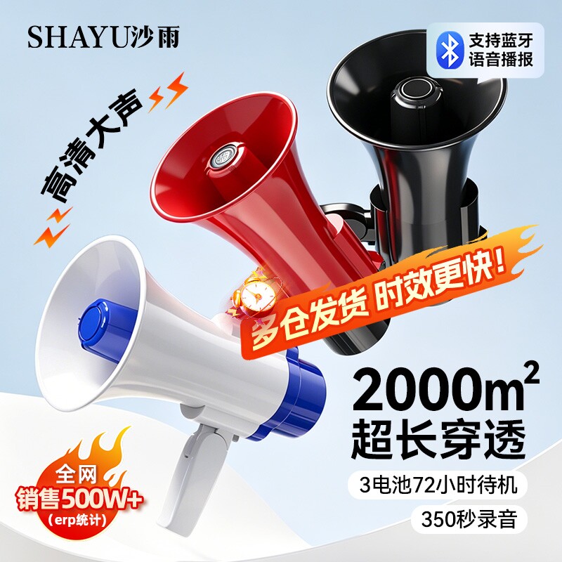 喇叭扬声器摆摊用可录音充电喊话器大音量扩音器地摊叫卖大功率