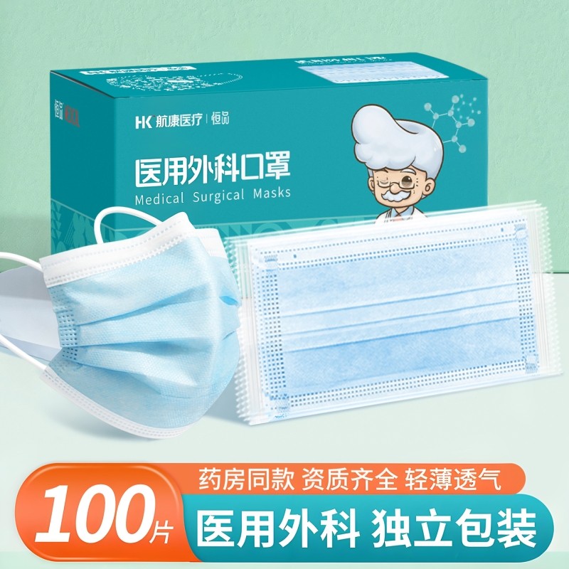 医用外科一次性口罩医疗独立装三层500只整箱批发官方正品旗舰店