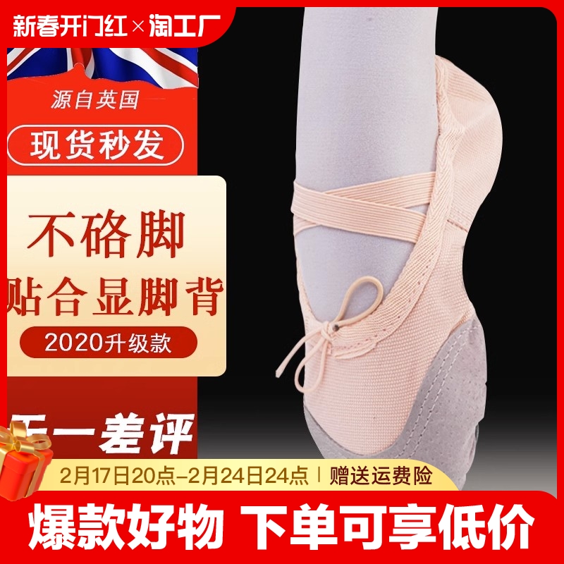 成人舞蹈鞋幼儿童女软底练功民族中国形体猫爪跳舞女童芭蕾舞鞋