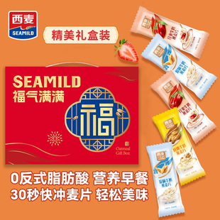 西麦小仙女复合燕麦片礼盒装1200g速溶即食营养早餐代餐 多规格