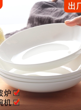 盘子纯白菜盘子菜碟家用深盘白色微波炉全白陶瓷白瓷餐具碟子餐盘