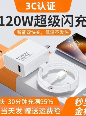 适用小米67W充电器套装红米note13Pro/11Pro/Ultra/K50/K60/K40S/MIXFold/小米13充电头6A快充数据线带小数点