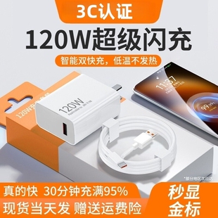 Ultra K50 K60 适用小米67W充电器套装 MIXFold 11Pro K40S 小米13充电头6A快充数据线带小数点 红米note13Pro