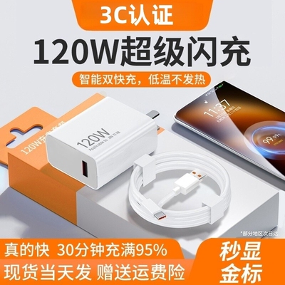 适用小米67W闪充头67W金标闪充头