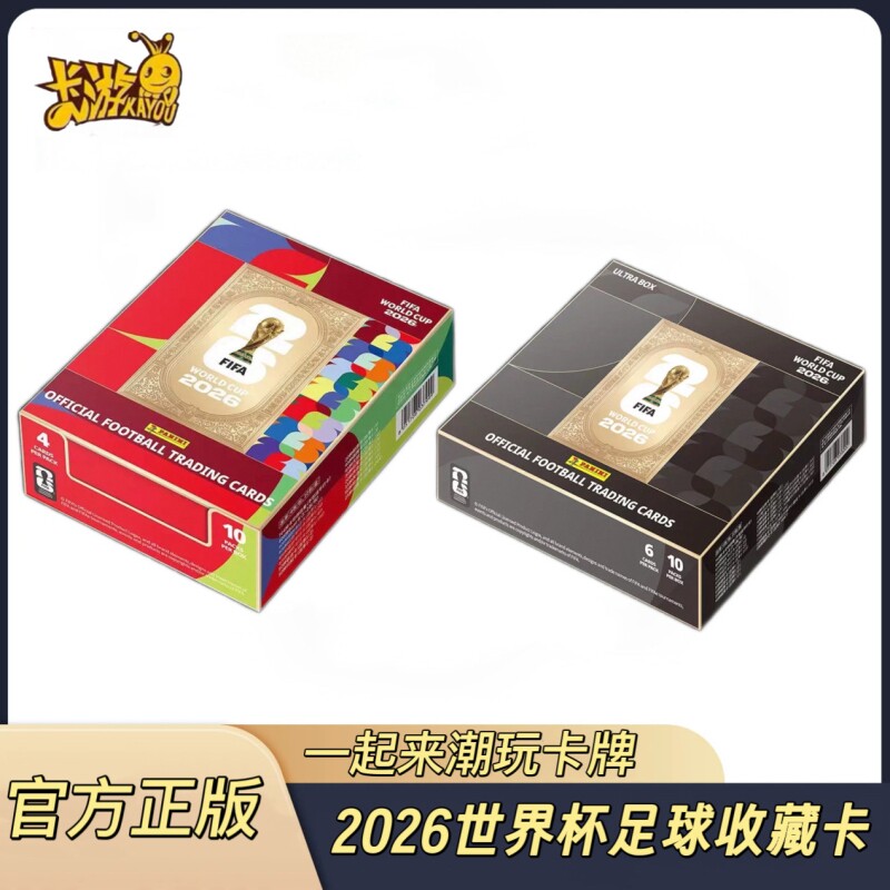 正版帕帕尼FIFA世界杯球星卡2026年官方足球收藏纪念卡超凡版图片