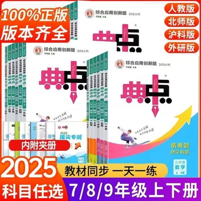 初中典中点化学练习册人教版