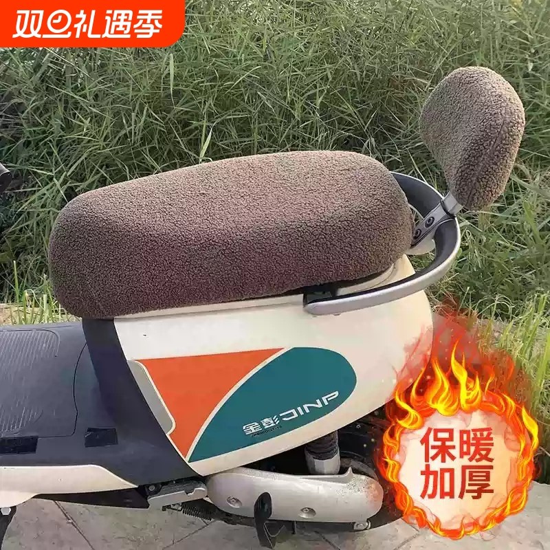 电动车座套电动摩托车坐垫全包围通用电瓶车坐垫座套冬季保暖加厚
