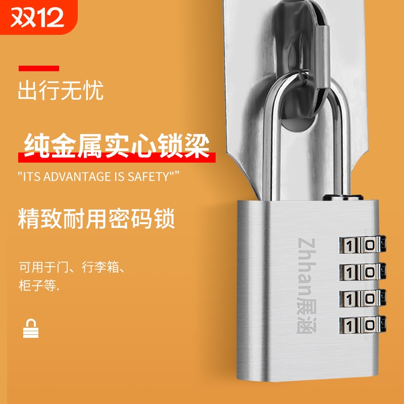 密码挂锁防盗健身房宿舍柜子锁防水防锈柜门锁行李箱密码锁小型