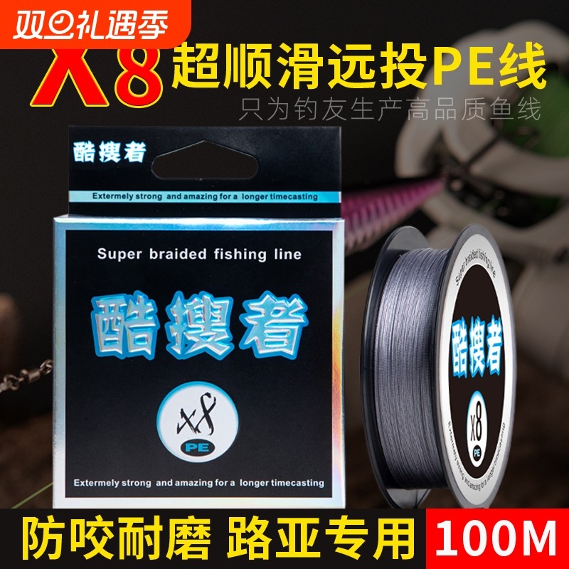 耐磨远抛100米大力马鱼线8编主线子线路亚可用pe线灰色编织线