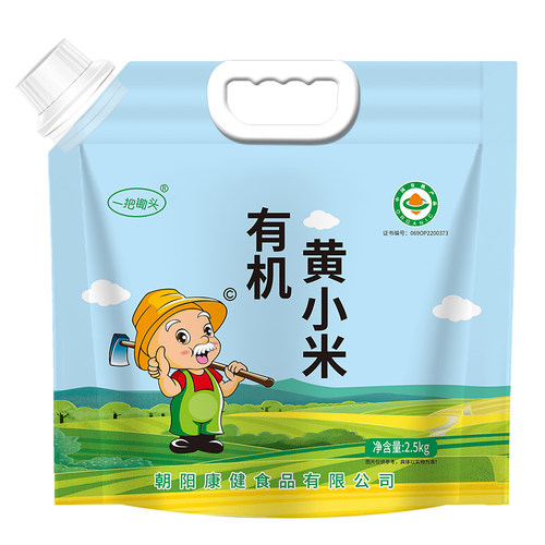 一把锄头有机黄小米25年新米5斤1袋2袋4袋黄米源头新鲜碳水杂粮