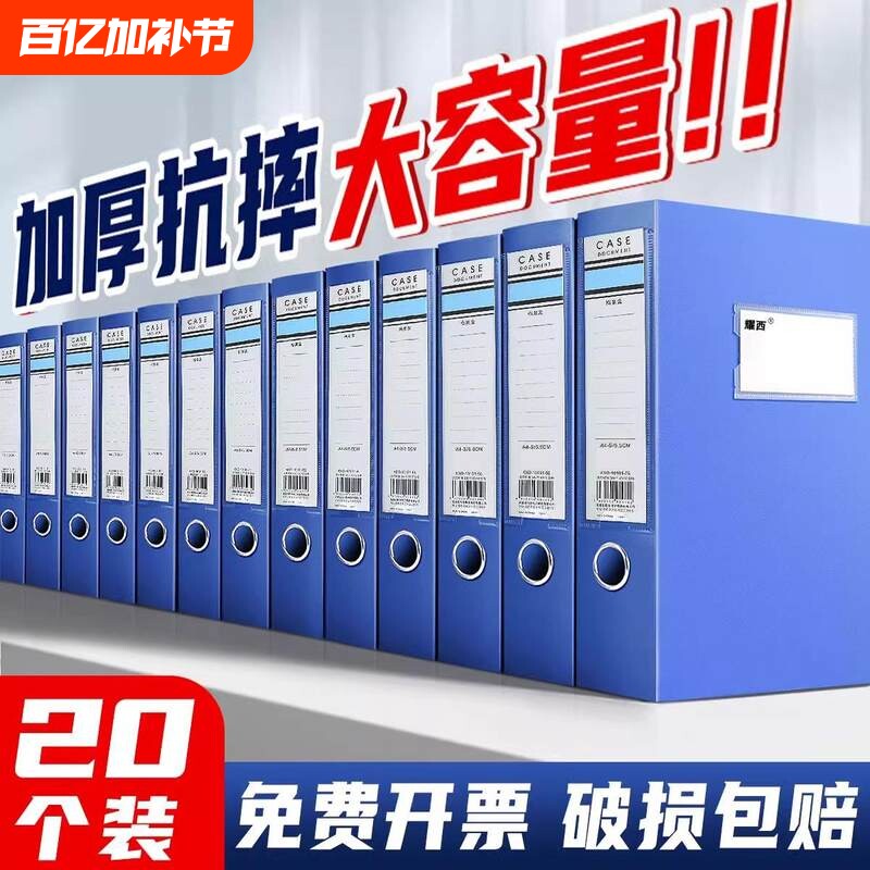 20个装A4塑料加厚档案盒资料册文件盒收纳盒子干部人事档案财务凭证盒资料盒文件夹35mm蓝色合同收纳办公用品