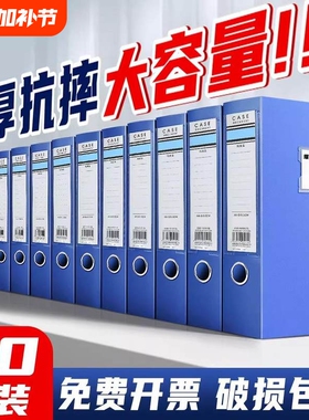 20个装A4塑料加厚档案盒资料册文件盒收纳盒子干部人事档案财务凭证盒资料盒文件夹35mm蓝色合同收纳办公用品