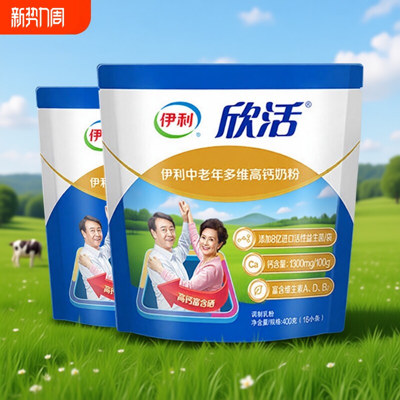 伊利欣活中老年奶粉营养高钙0蔗糖成人中年老年人益生菌早餐牛奶