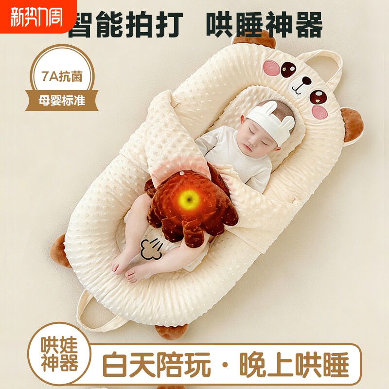 床中床婴儿新生宝宝防惊跳安抚床上斜坡睡垫仿生落地醒哄睡觉神器